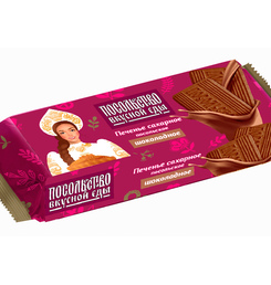 Печенье сахарное «Посольское шоколадное» 295 г